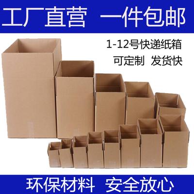 哈爾濱淘寶紙箱專賣，哈爾濱哪里賣紙箱